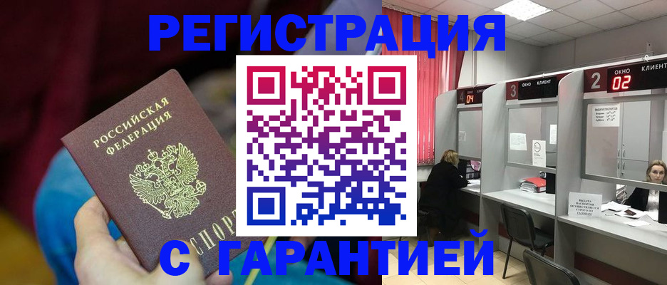 прописка для кредита в Хилке